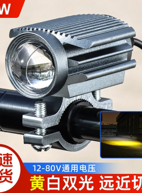 摩托车外置LED射灯电动车加装爆闪铺路远近光灯三轮车前大灯超亮