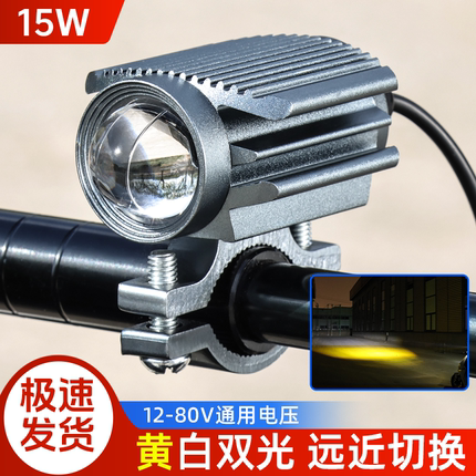 摩托车外置LED射灯电动车加装爆闪铺路远近光灯三轮车前大灯超亮