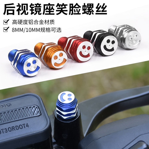 摩杰龙后视镜孔装饰品