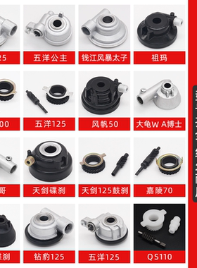摩托车米表轮大龟王大阳/WY125咪表齿轮TBT110光阳/GS125里程表轮