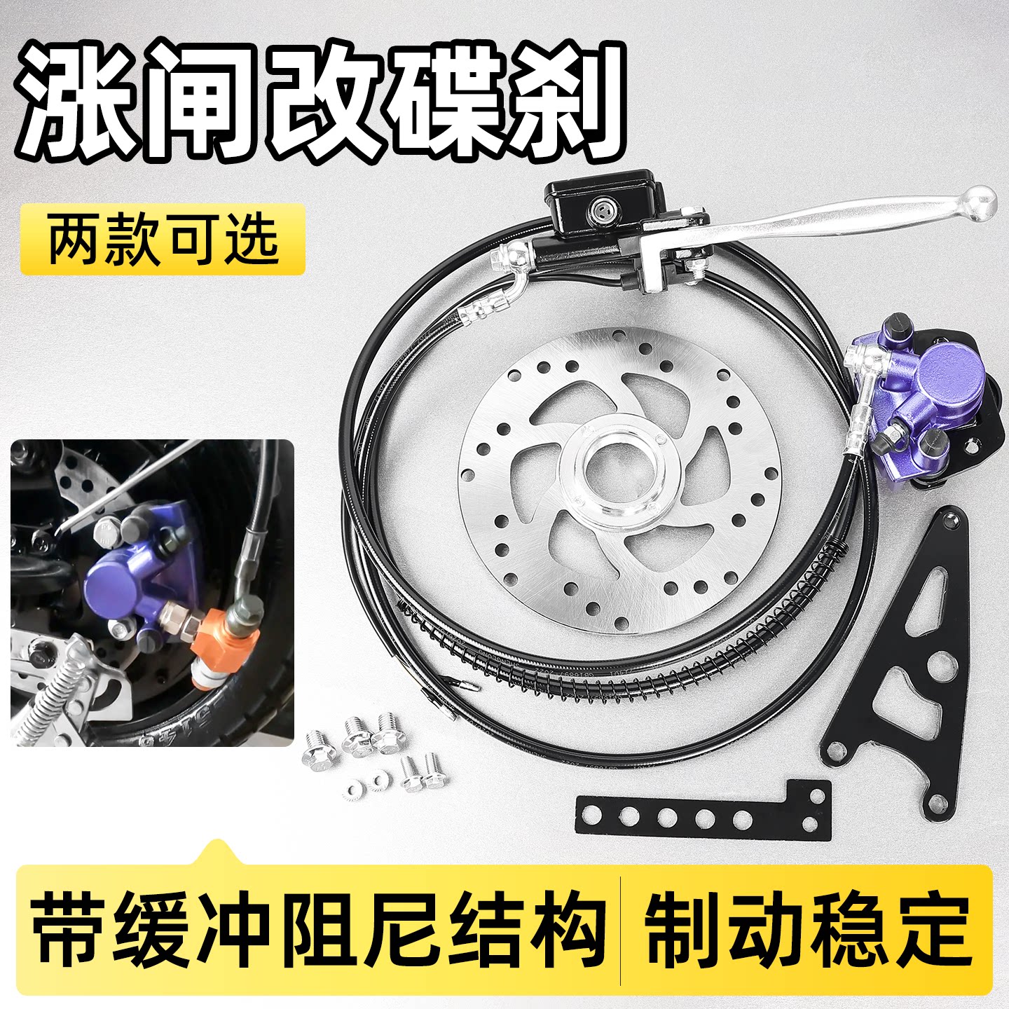 电动车改装后碟刹90100涨刹涨闸改装碟刹油刹ABS防抱死后刹车配件