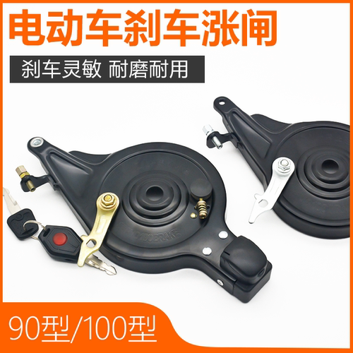 摩杰龙90/100型涨闸锁闸刹车总成