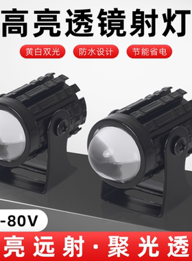 电动车改装led灯强光摩托车射灯12v-80V远近黄白光超亮小钢炮灯泡