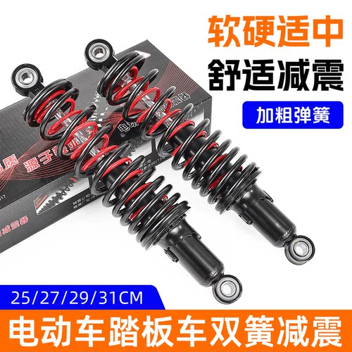 电动车双簧减震尺寸可选摩杰龙