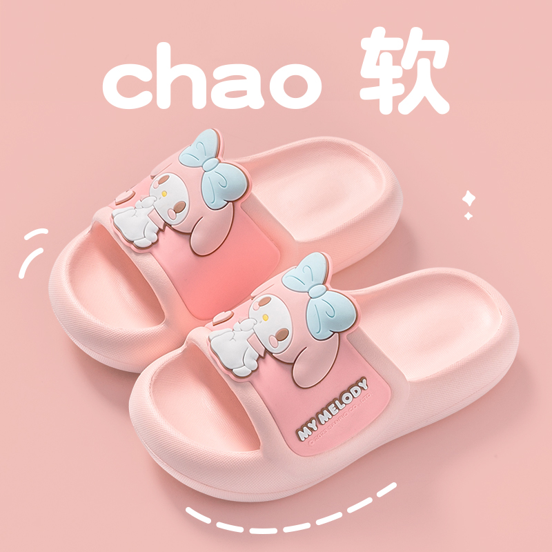 三丽鸥女童凉拖鞋夏家用室内防滑软底可爱美乐蒂亲子宝宝凉拖外穿