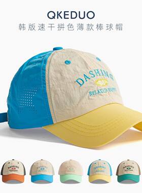 儿童夏季速干透气防晒棒球帽