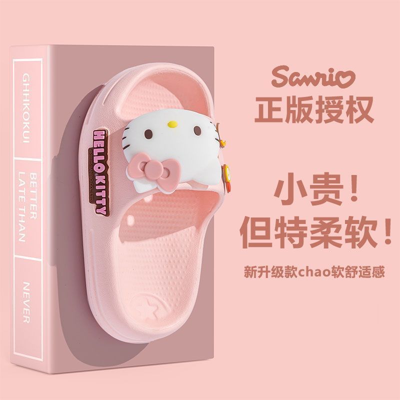 三丽鸥凯蒂猫女童拖鞋