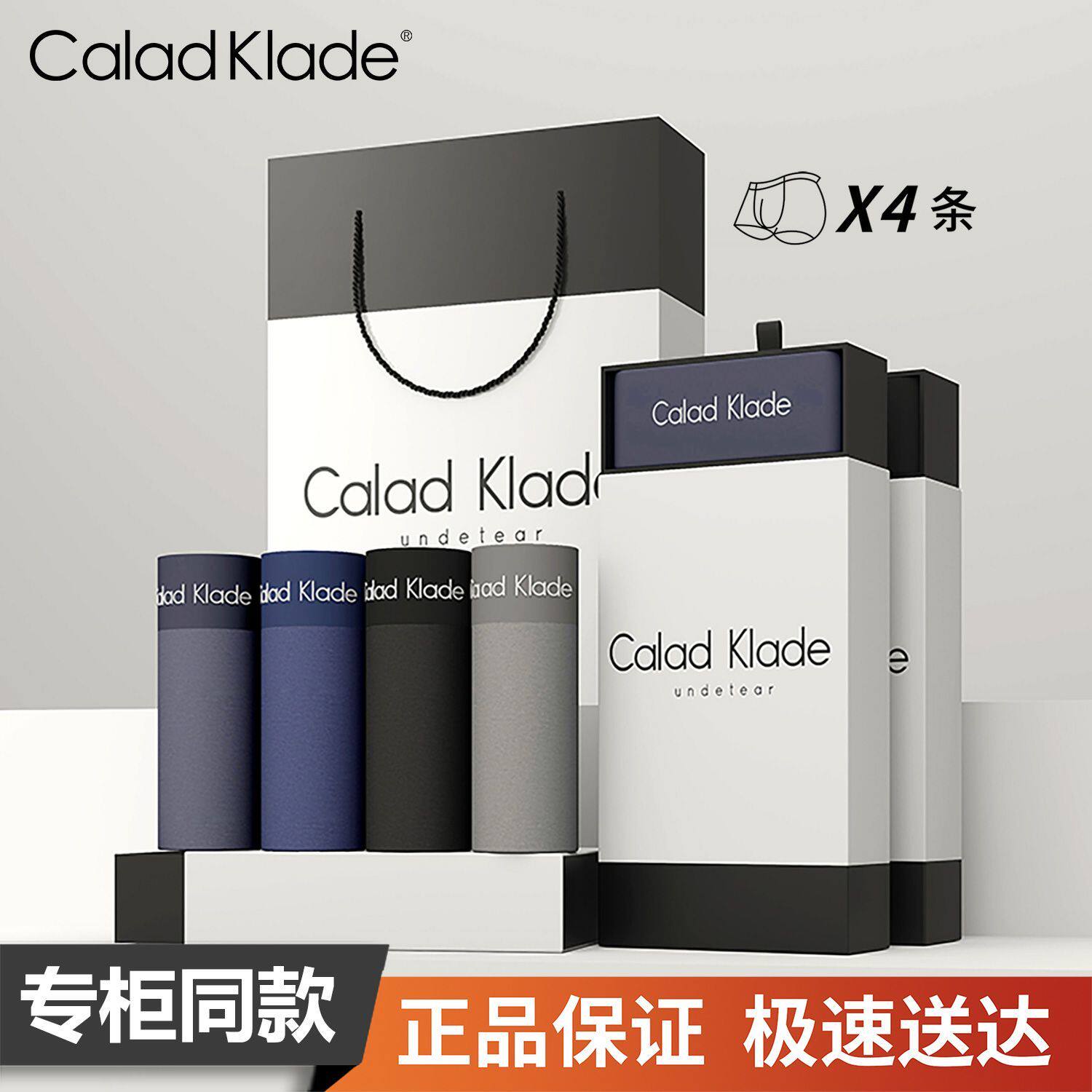 CaladKlade男士纯棉内裤男款透气抗菌男生四角裤平角短裤2026新款