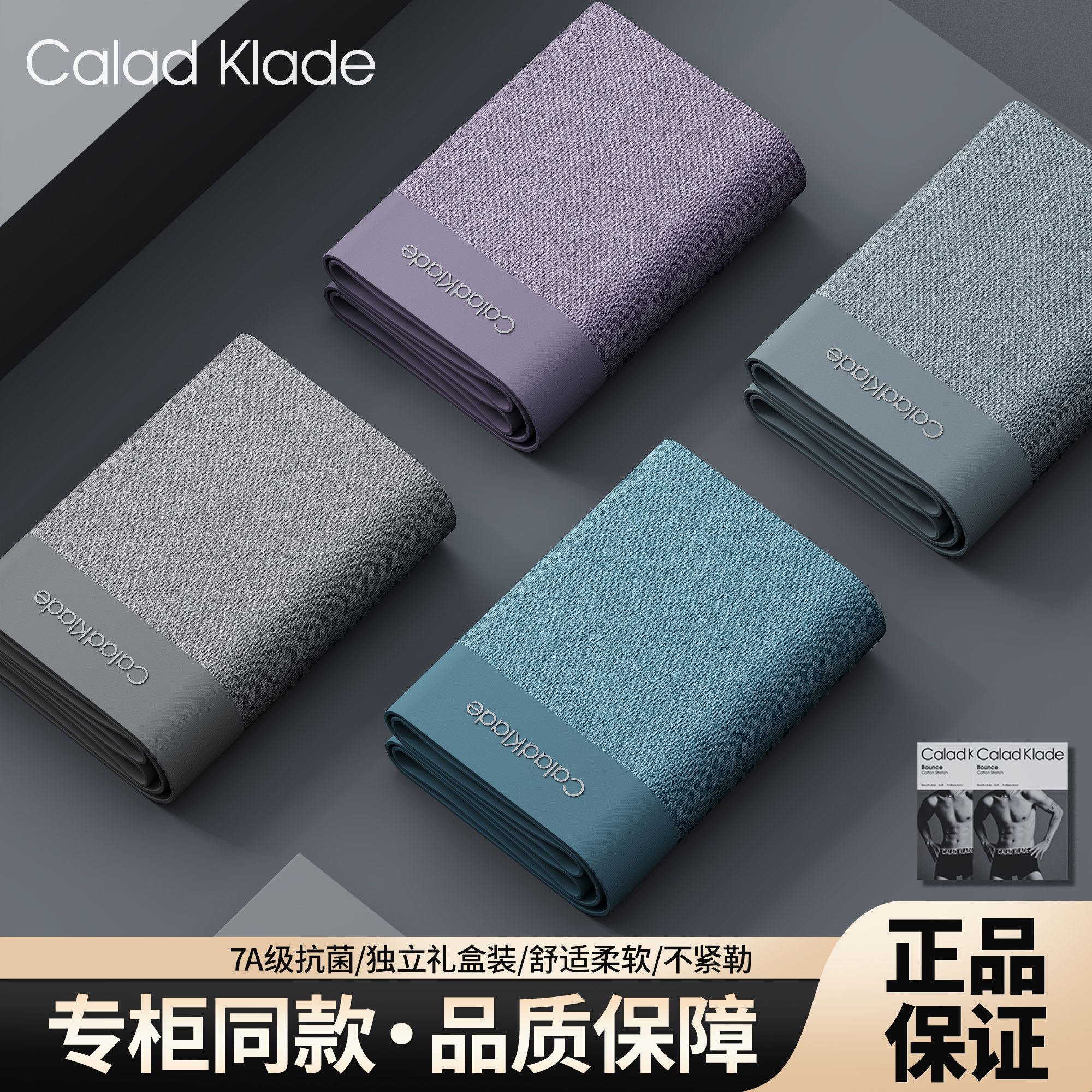 CALADKLADE平角内裤四条独立包装