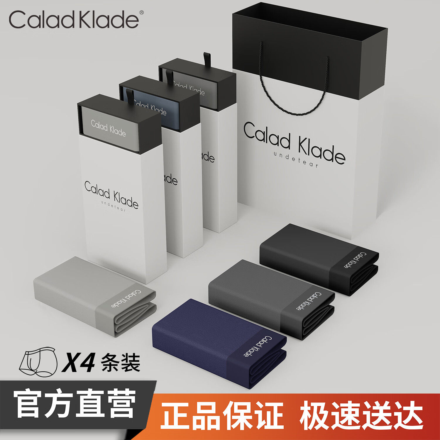 CaladKlade男士内裤男生纯棉中腰抗菌四角短裤莫代尔平角2026新款