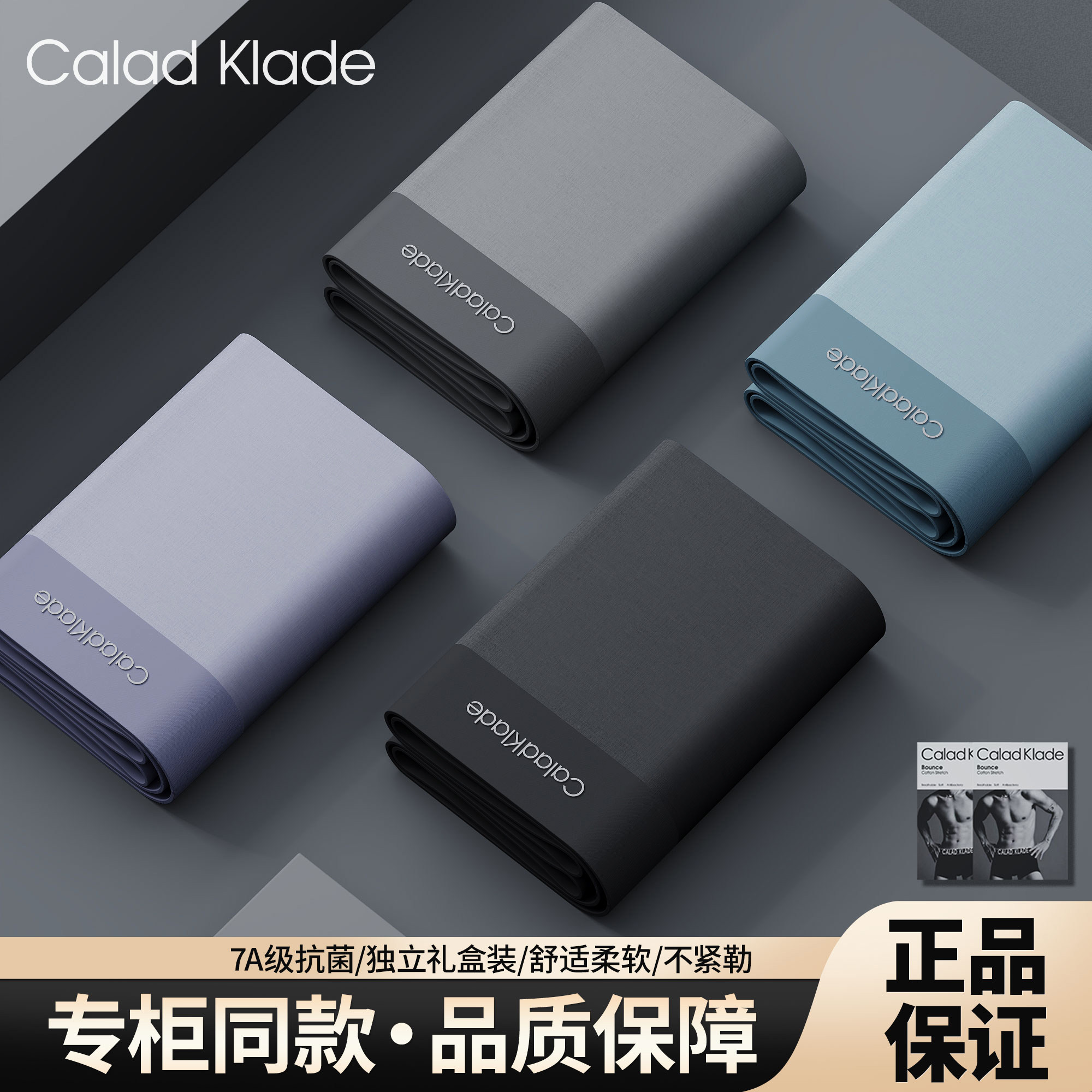 CaladKlade品牌男士内裤4条装