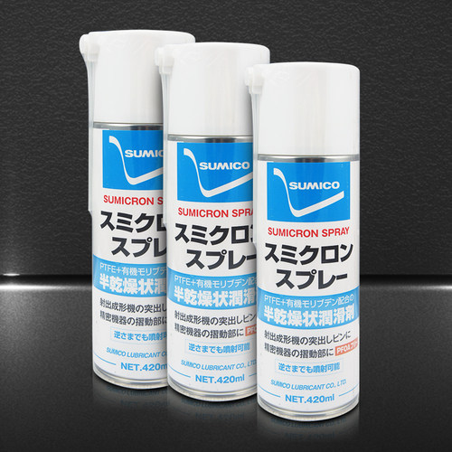 日本住矿SUMICRON SPRAY522336半干性状润滑油注塑模具顶针润滑剂