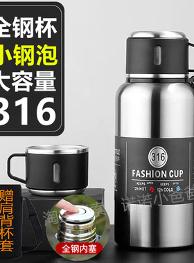 316不锈钢保温杯俄罗斯小钢炮泡茶杯大容量保温壶户外便携水杯子