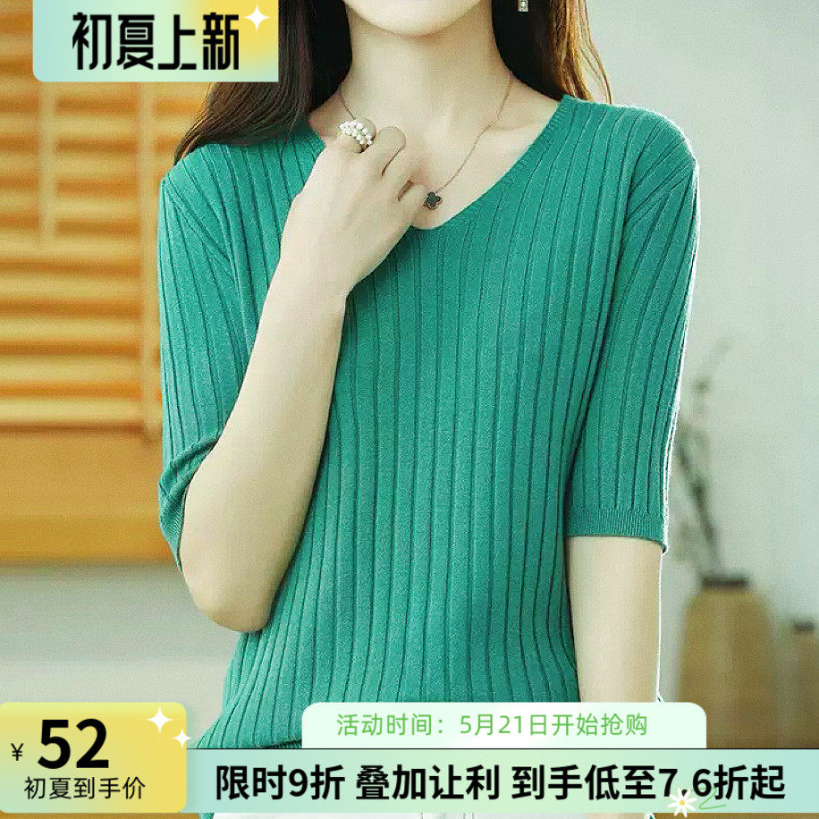 【桃】素心V领打底针织衫女简约百搭中袖毛衣春夏薄款五分袖上衣
