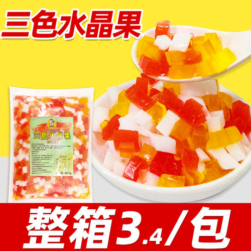 三色水晶果椰果量大优惠价