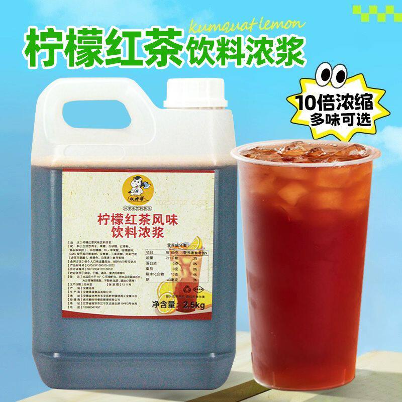 柠檬红茶浓缩汁高级连锁专用