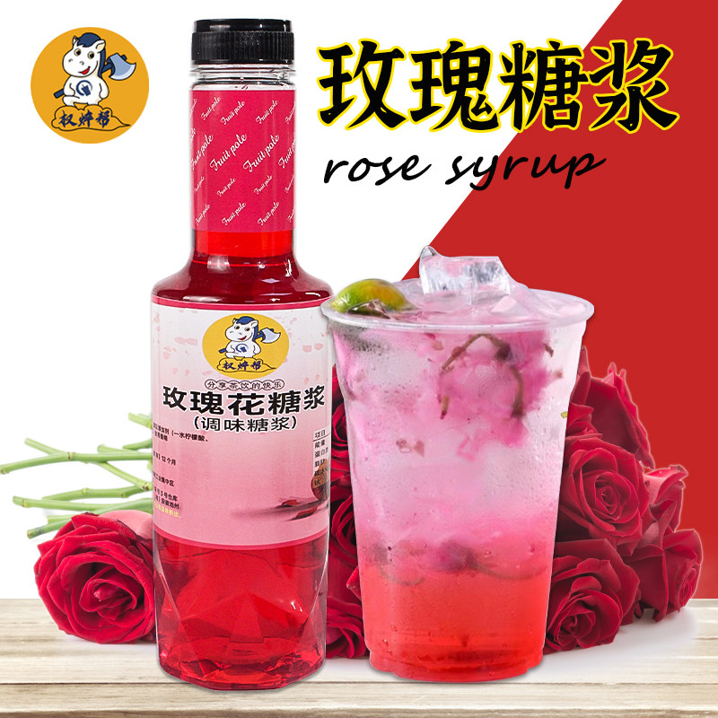 权帮玫瑰糖浆商用花香风味果露浓浆香蜜咖啡调酒奶茶店专用浓浆