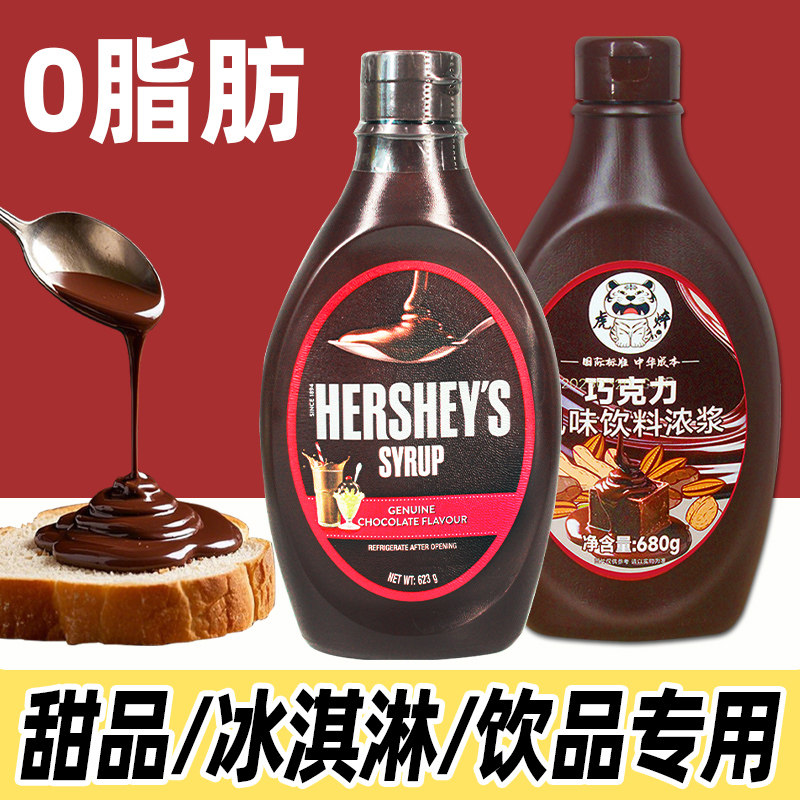 巧克力酱680g【高端品质】图片