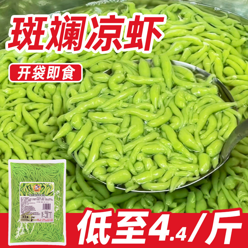 斑斓凉虾槐花原味凉虾半成品商用开袋即食糖水甜品摆摊火锅店小料