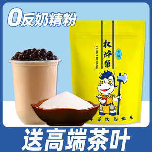 青烁植脂末清香型零反式 脂肪植脂末奶精粉奶茶店专用商用咖啡伴侣