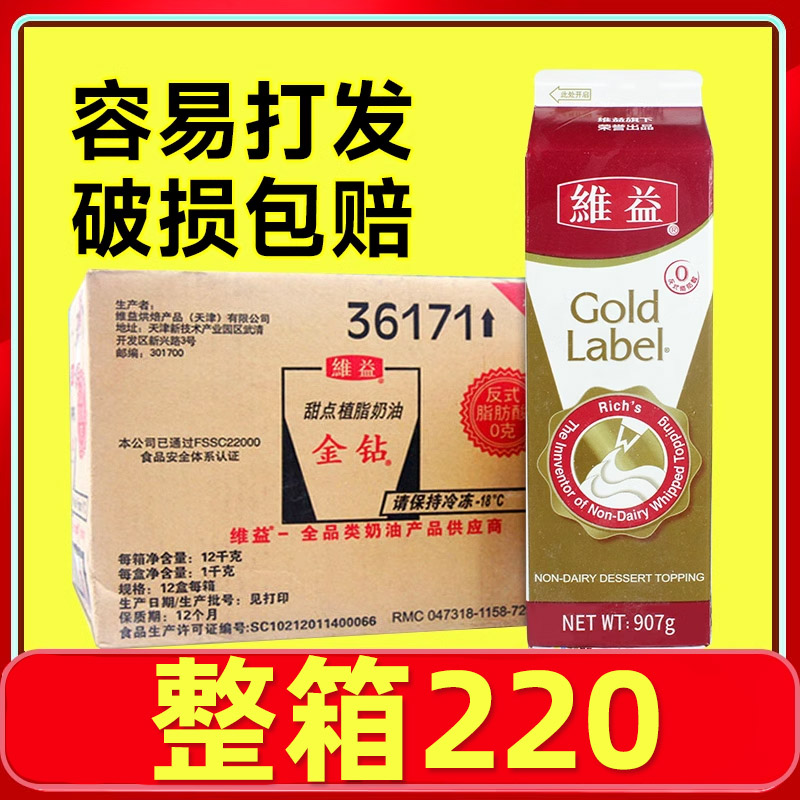金钻奶油907g整箱220