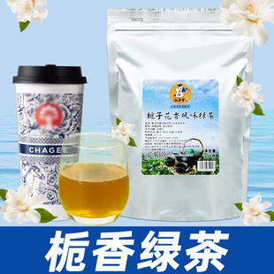 栀香绿茶奶茶店专用栀子花茶叶山野栀子商用手打柠檬茶水果茶250g