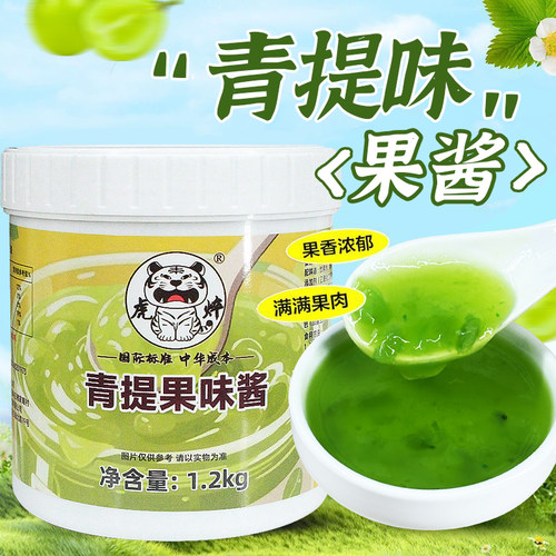青提果酱青提酱青葡萄果浆果肉颗粒酱果泥果粒浓浆奶茶店专用冰粉