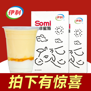 伊利厚乳甘饴生牛乳浓香厚乳后岸牛乳索非蜜斯特调乳奶茶基底商用