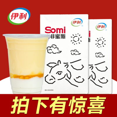 伊利浓香厚乳/甘饴/特调乳奶油