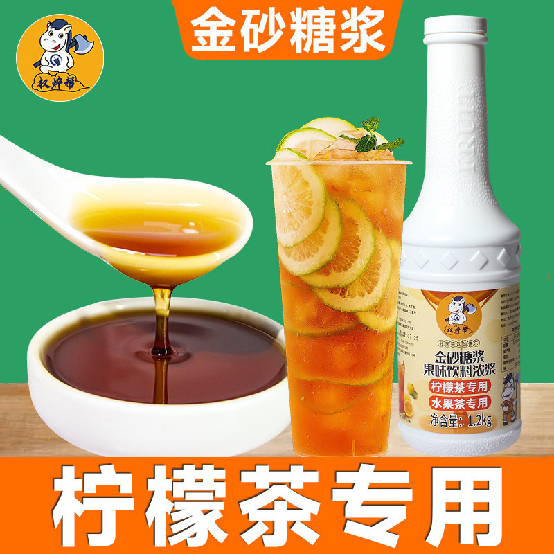 金砂糖糖浆【柠季同款柠檬茶专用图片
