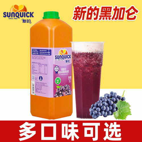 新的浓缩果汁2L整箱565
