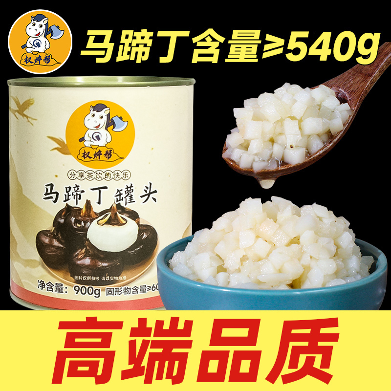 马蹄丁罐头整箱13元/罐