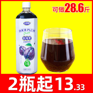 金康鹤酸梅膏1：10浓缩乌梅汁酸梅汤汁冲饮饮料果汁原料家用1.3kg