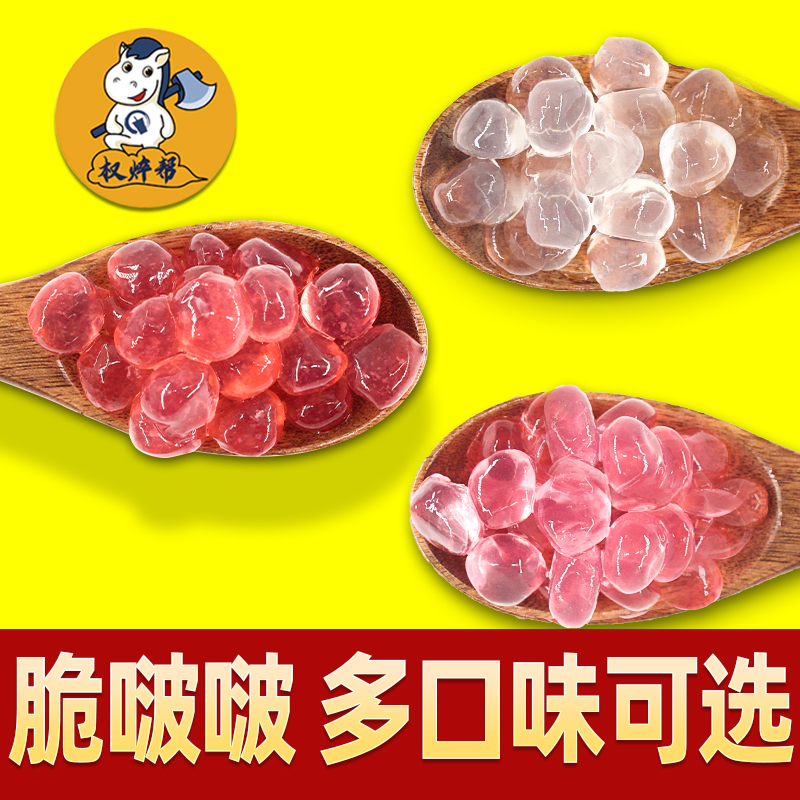 寒天晶球脆波波【整箱62.86元】