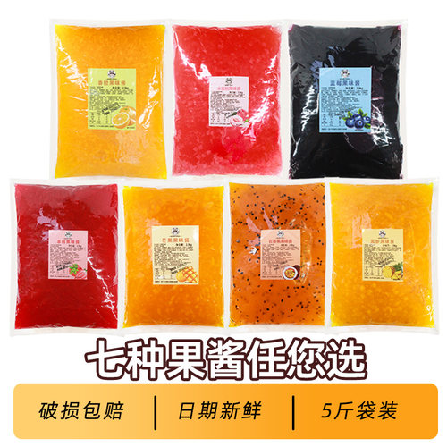 5斤装果酱【全网优惠】