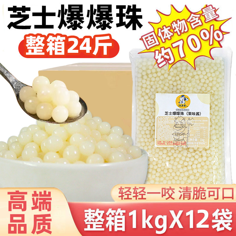 权焠帮芝士波波球夹心爆爆珠爆浆珠果味酱爆爆蛋 马蹄青稞爆珠1kg,咖啡/麦片/冲饮,珍珠奶茶粉,淘宝优惠券,粉丝福利购,淘宝优惠卷