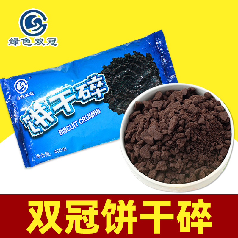 双冠饼干碎整箱烘焙奶茶店专用商用中号味饼干粉木糠杯碎屑