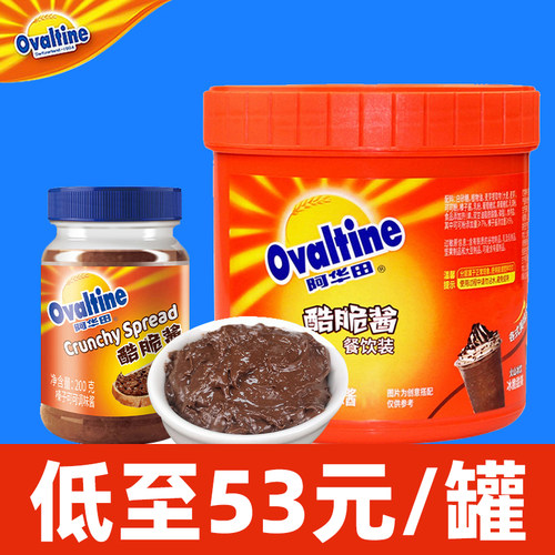 阿华田酷脆酱1kg【整箱划49.5/罐