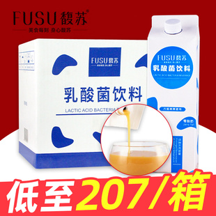 馥苏乳酸菌浓缩酸奶益菌多发酵0脂肪浓浆优格乳整箱奶茶店专用1kg
