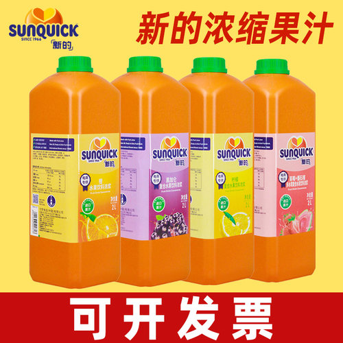新的浓缩果汁橙汁柠檬汁草莓番石榴汁黑加仑菠萝芒果柳橙原浆整箱