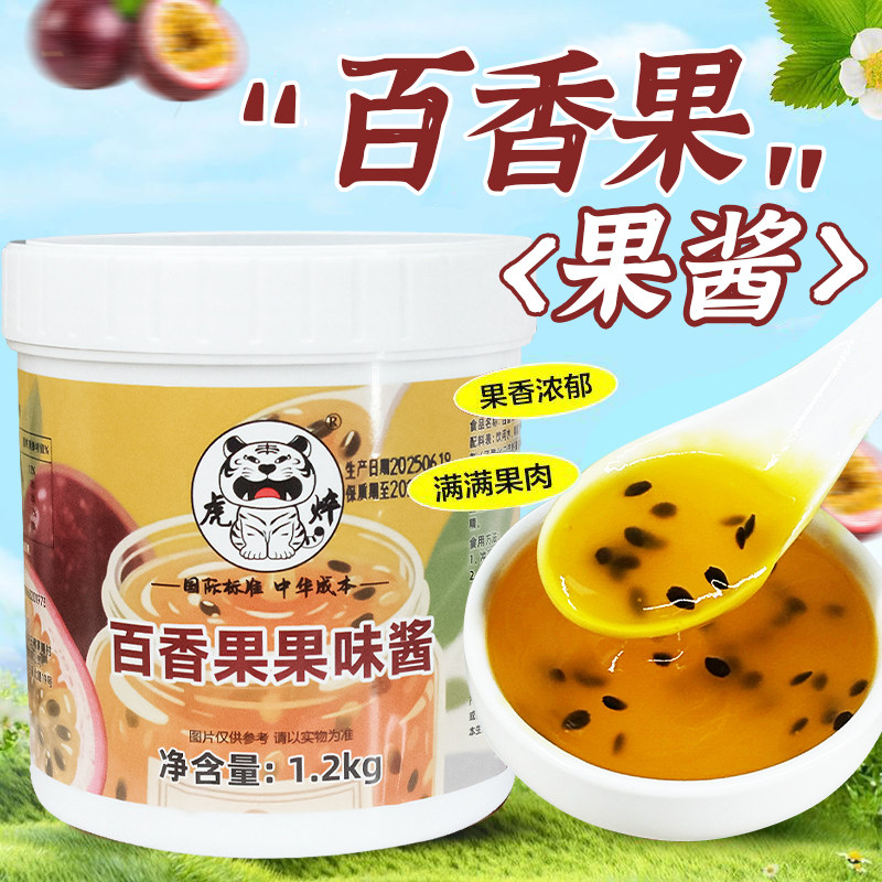 百香果酱奶茶店专用果泥摆摊商用泥原浆果酱浓浆双响炮冰粉钵仔糕,粮油调味/速食/干货/烘焙,果酱/鲜花酱/甜味酱,淘宝优惠券,粉丝福利购,淘宝优惠卷