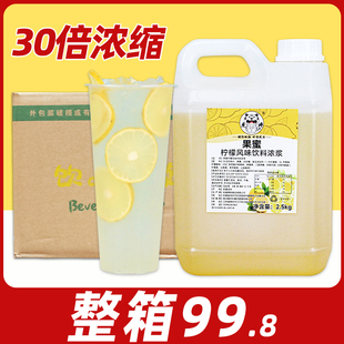 果蜜柠檬水专用2.5kg 蜜雪伴侣浓缩汁冰城同款商用奶茶店专用整箱