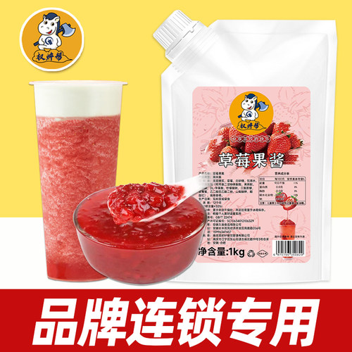 草莓果酱果肉含量高没有香精味