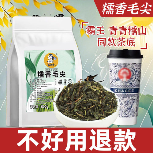 权焠帮糯香绿茶糯米香茶麒麟大口茶云南毛尖糯米茶柠檬茶青青糯山