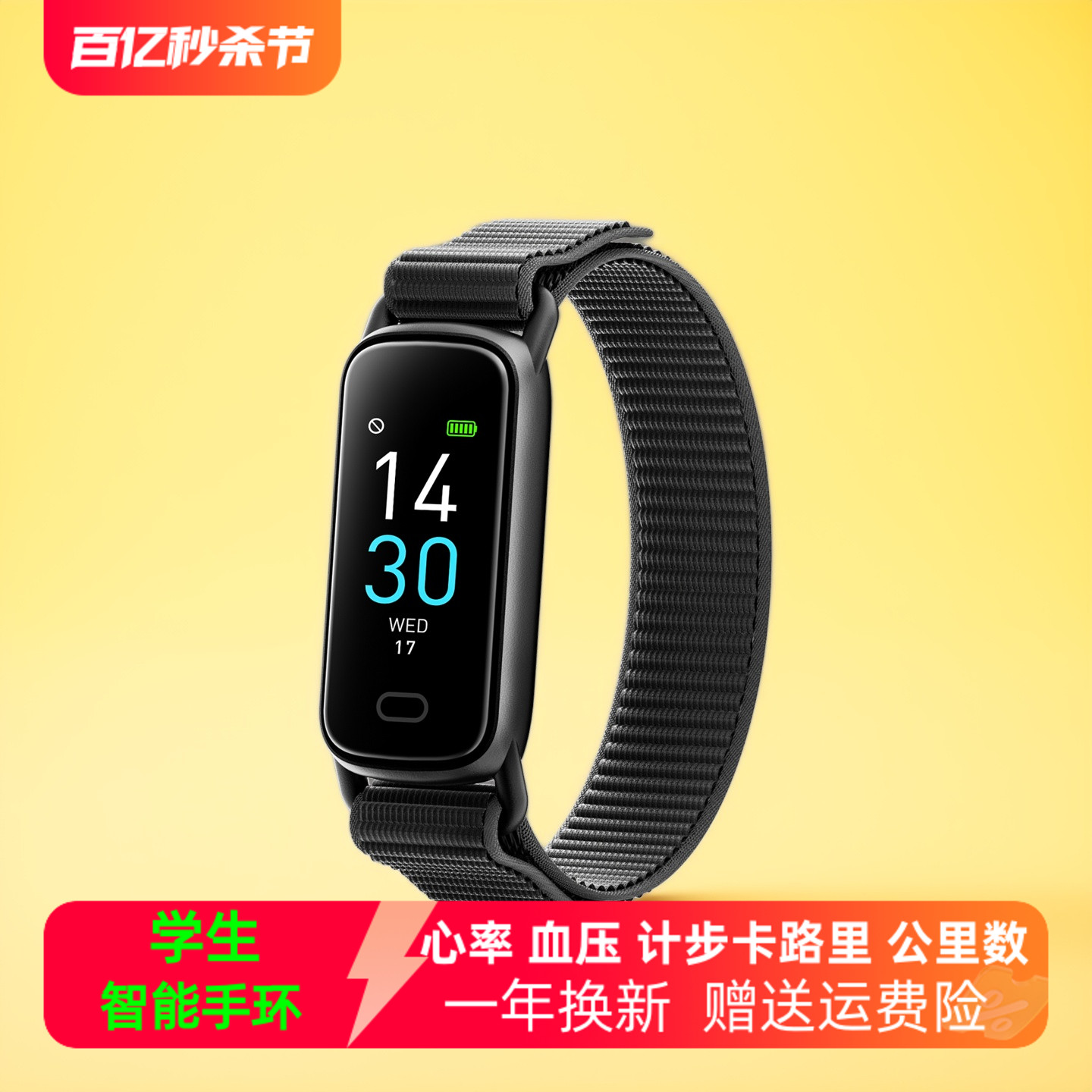 适用安卓苹果儿童智能手环心率睡眠质量分析小学生运动手表计步器