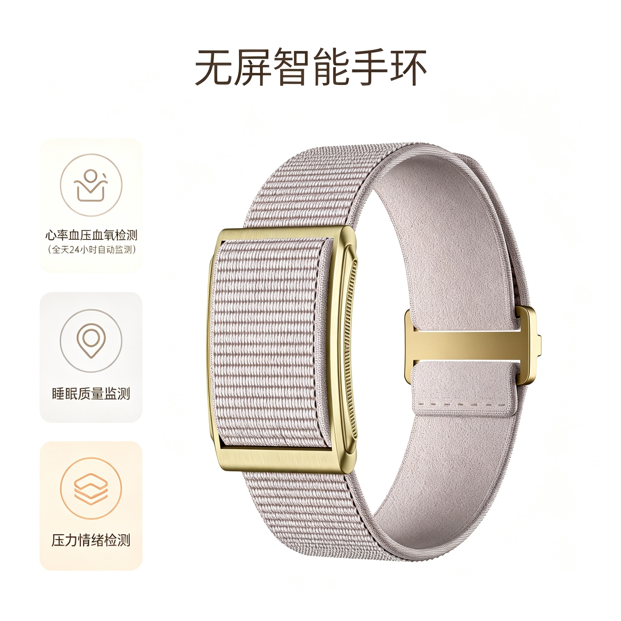 适用苹果学生无屏智能运动手环表图片