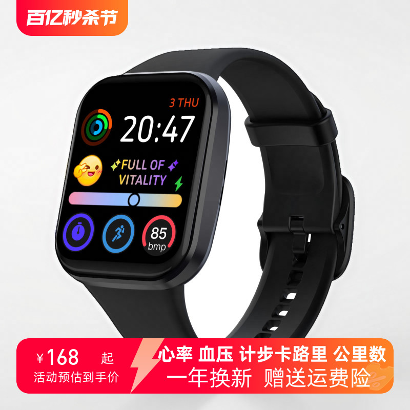 学生智能运动手环表支付NFC心率
