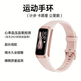适用于三星OPPO苹果VIVO智能运动手环学生心率血压睡眠防水手表女