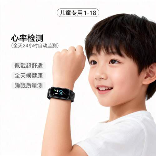 适用安卓苹果儿童智能手环心率睡眠质量分析小学生运动手表计步器