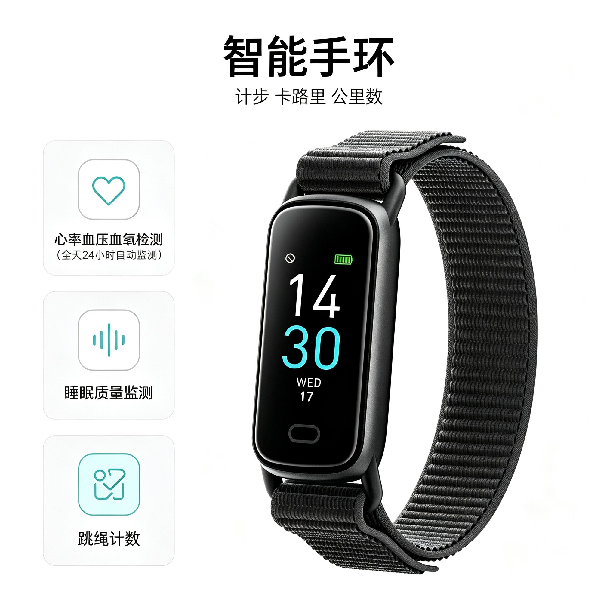 适用VIVO智能手环学生运动手表图片